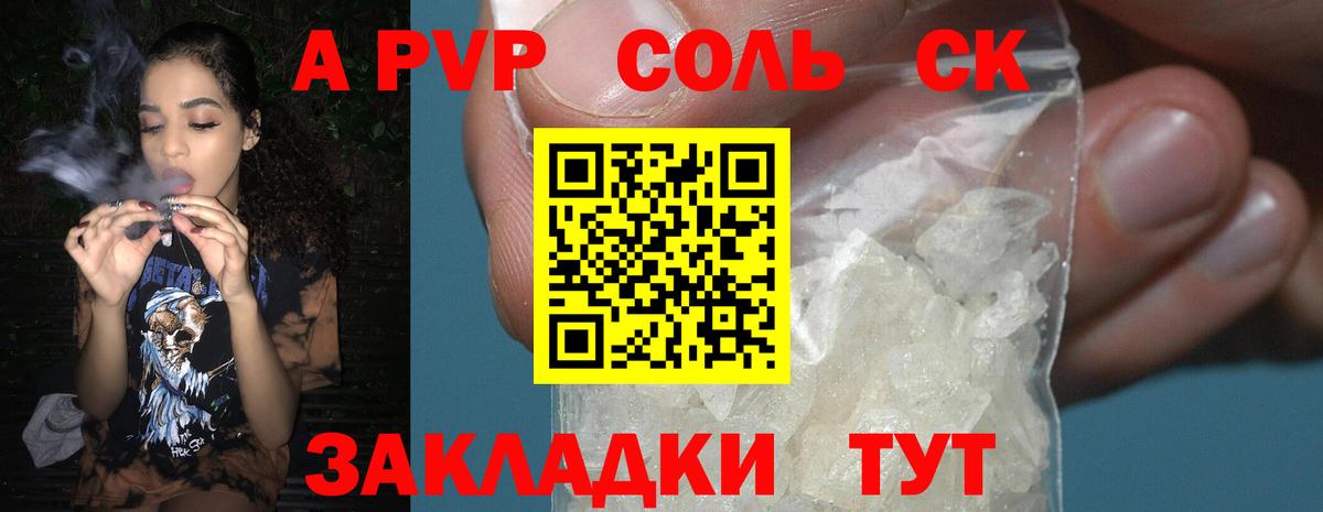 Alpha PVP СК Ахтубинск