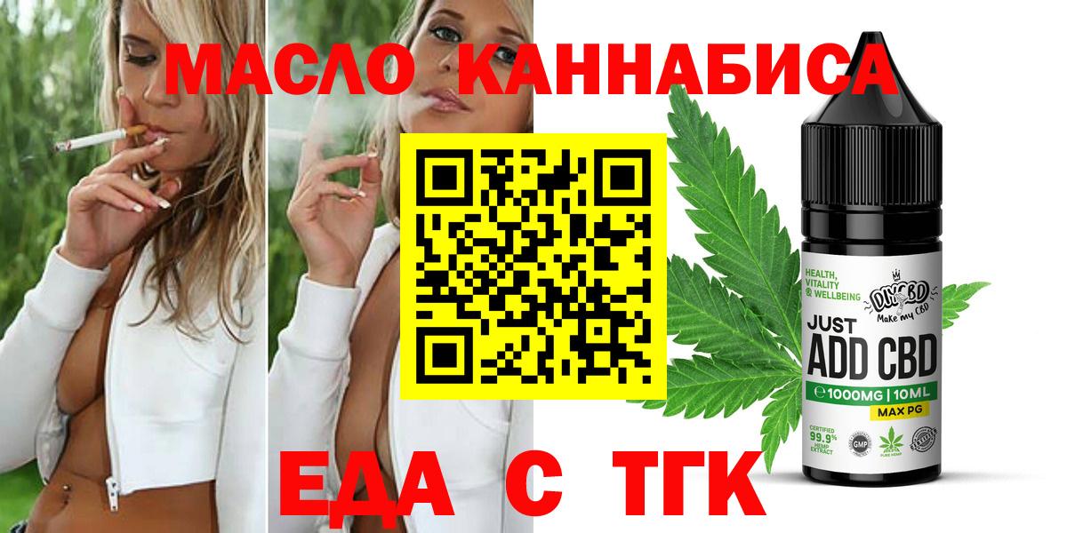 Canna-Cookies марихуана  Вход с VPN  Ахтубинск 