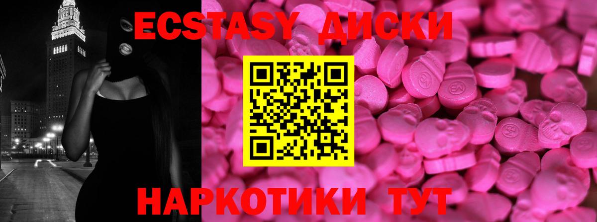 Ахтубинск  Ecstasy VHQ  наркота  ЭКСТАЗИ 300 mg  Вход с VPN 