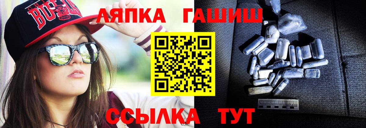 ГАШИШ  ГАШ убойный  ГАШИШ хэш  Вход с VPN  Ахтубинск 