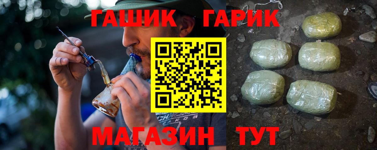 ГАШИШ гашик Ахтубинск