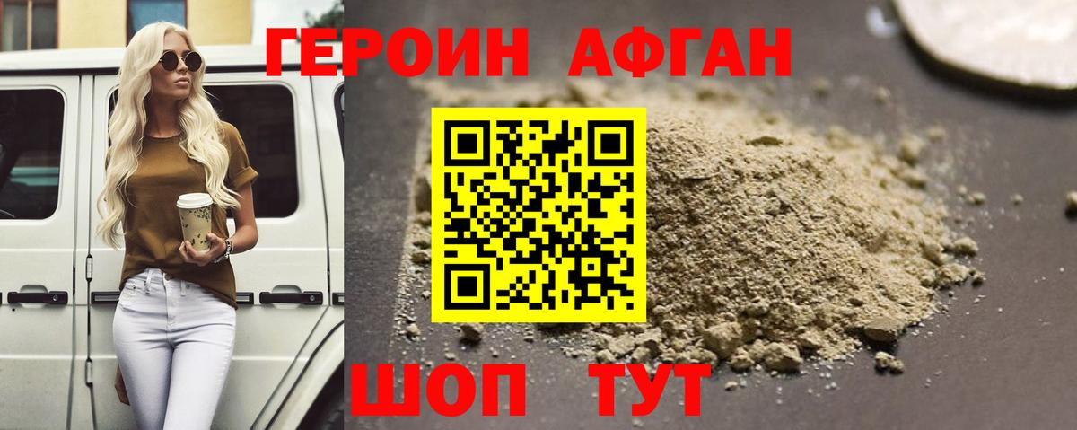 Ахтубинск  ГЕРОИН хмурый  ГЕРОИН  Вход с VPN 