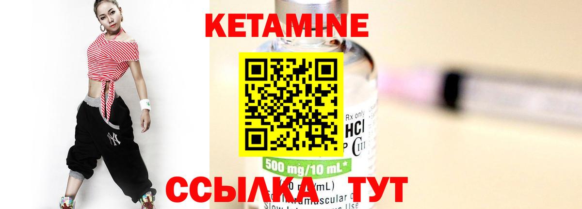 мега ССЫЛКА  Вход с VPN  Ахтубинск  КЕТАМИН VHQ 
