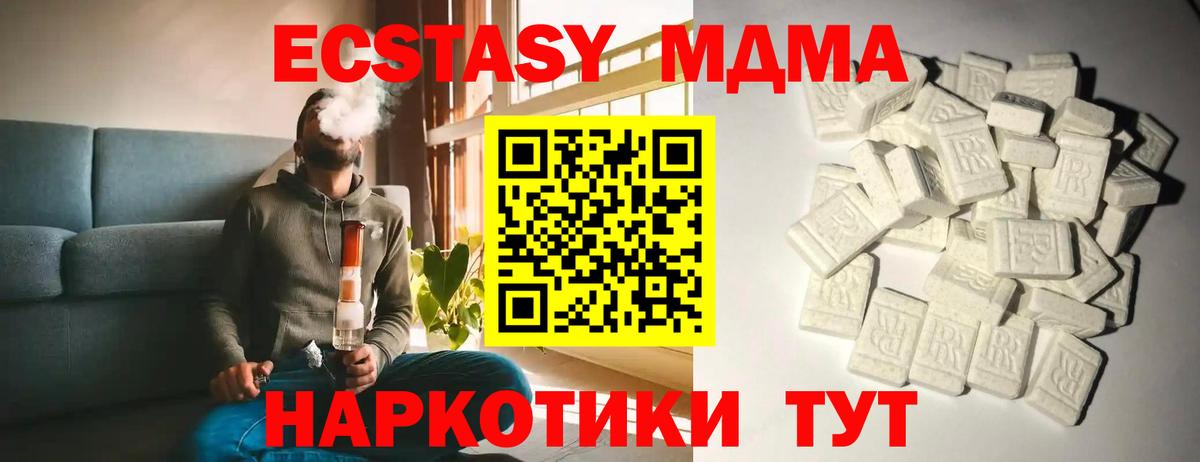 МДМА кристаллы Ахтубинск
