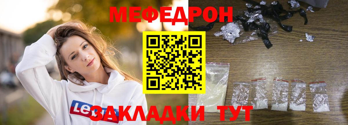 Мефедрон VHQ  Меф mephedrone  Вход с VPN  Меф  Ахтубинск  МЯУ-МЯУ 