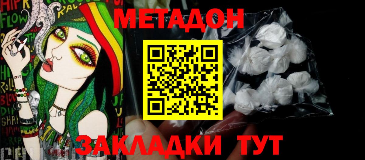 Ахтубинск  дарк нет какой сайт  Метадон мёд  Вход с VPN  МЕТАДОН VHQ 