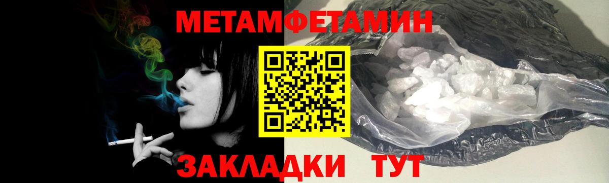Ахтубинск  Первитин кристалл  Вход с VPN 