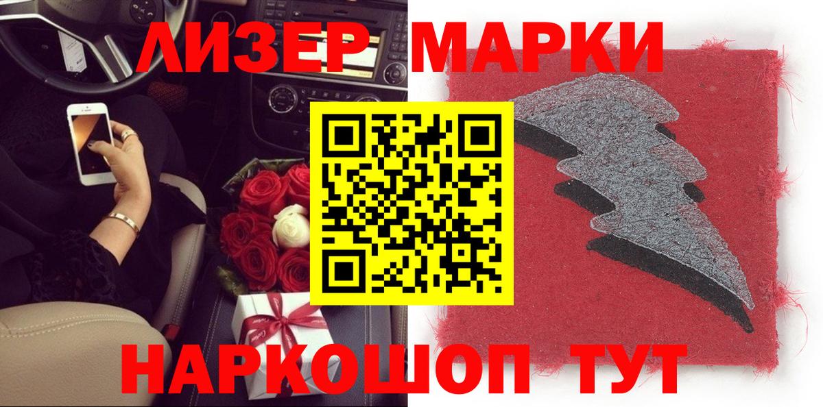 Ахтубинск  Марки N-bome 1500мкг  Вход с VPN 