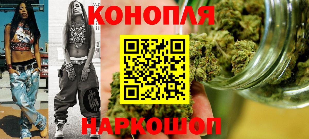 Канабис тримм Ахтубинск