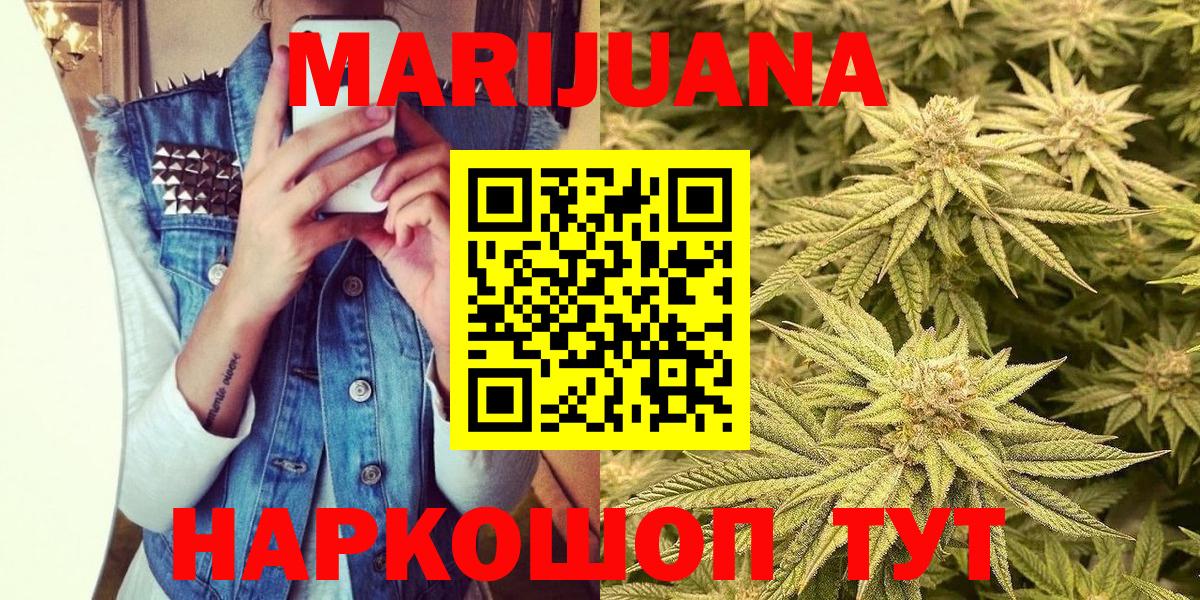 Конопля MAZAR  Бошки Шишки гибрид  Ахтубинск  Вход с VPN  МАРИХУАНА White Widow 